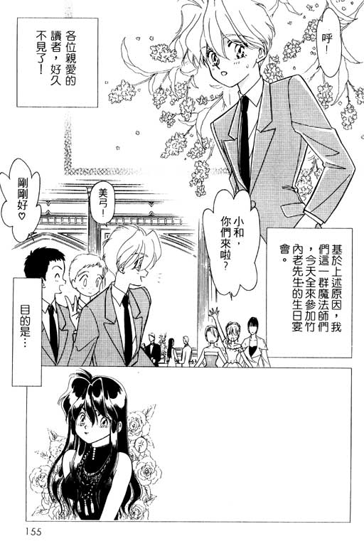 《前世今生》漫画 09卷