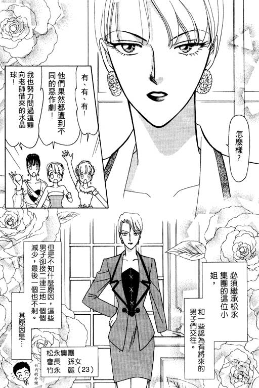 《前世今生》漫画 09卷