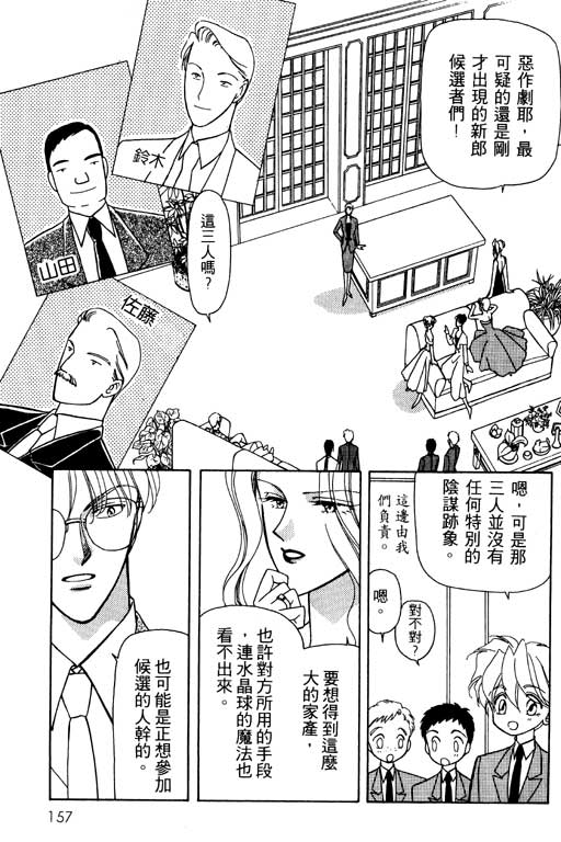 《前世今生》漫画 09卷