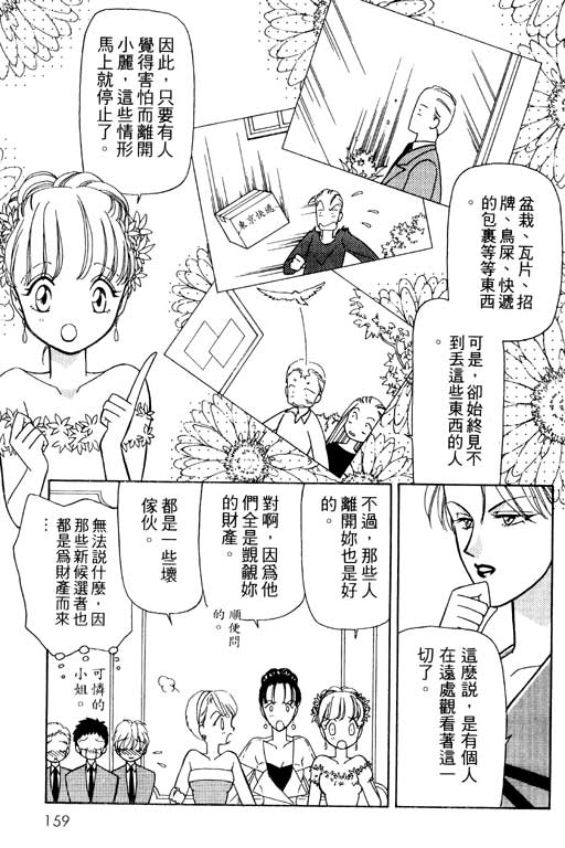 《前世今生》漫画 09卷