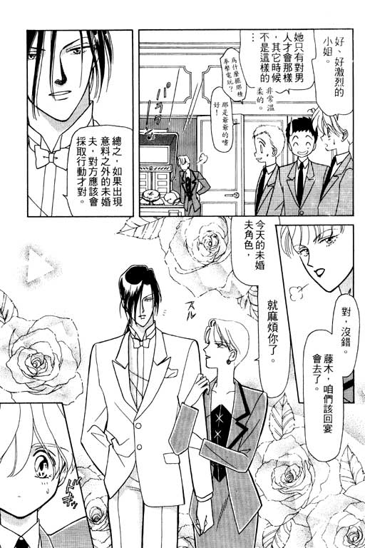 《前世今生》漫画 09卷