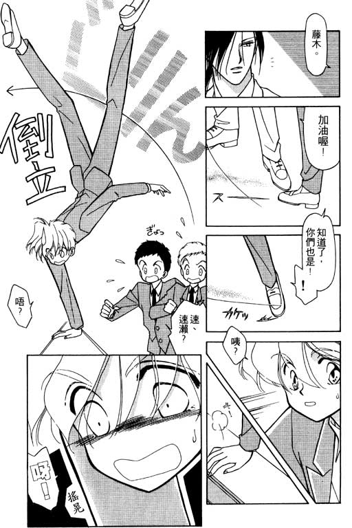 《前世今生》漫画 09卷