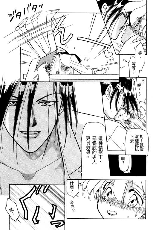 《前世今生》漫画 09卷