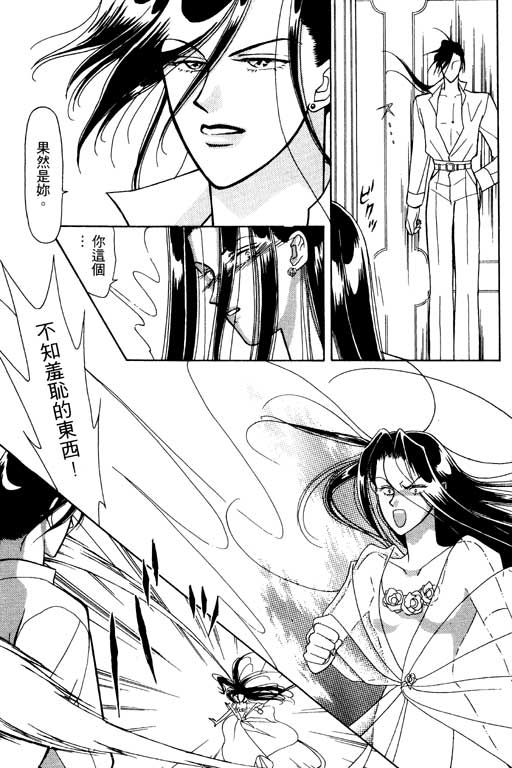 《前世今生》漫画 09卷