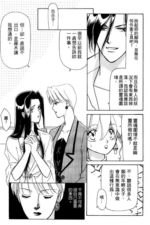 《前世今生》漫画 09卷