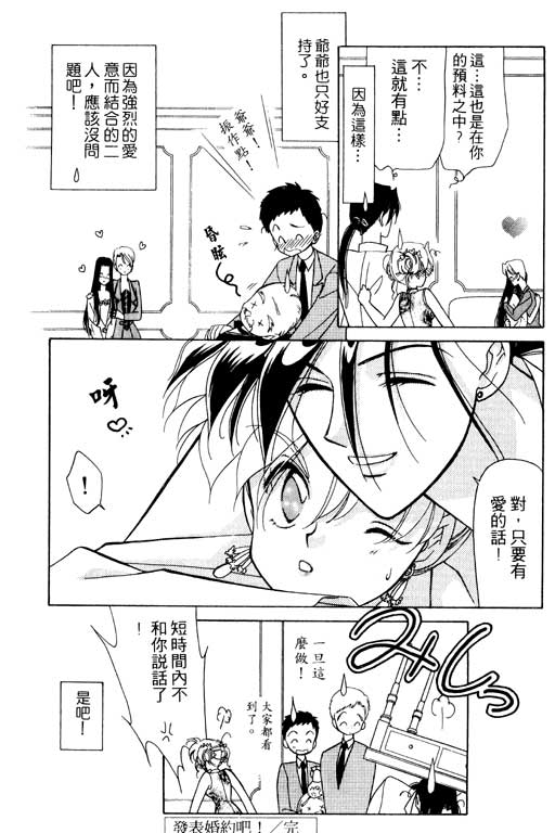 《前世今生》漫画 09卷