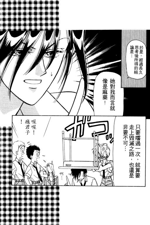 《前世今生》漫画 09卷