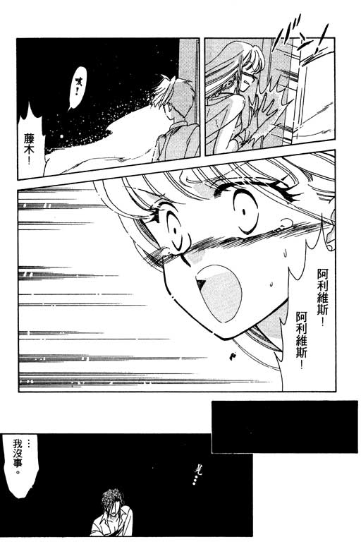 《前世今生》漫画 08卷