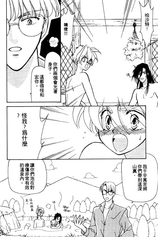 《前世今生》漫画 08卷