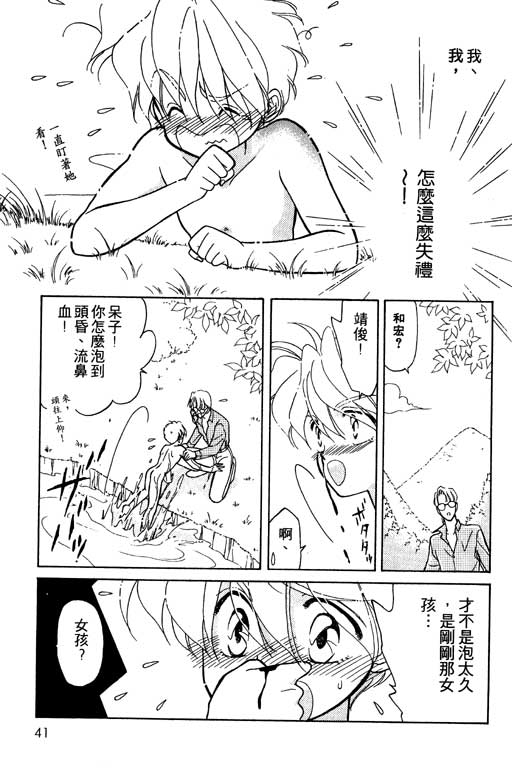 《前世今生》漫画 08卷