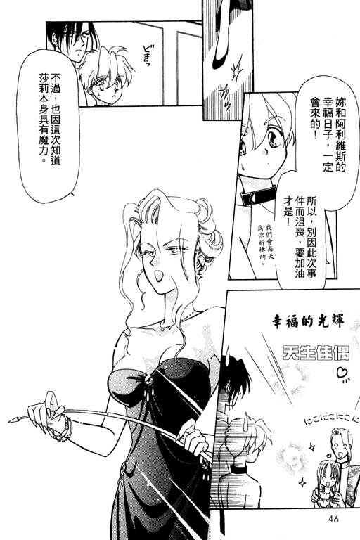 《前世今生》漫画 08卷