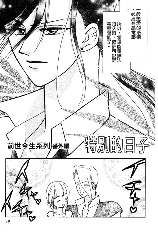 《前世今生》漫画 08卷