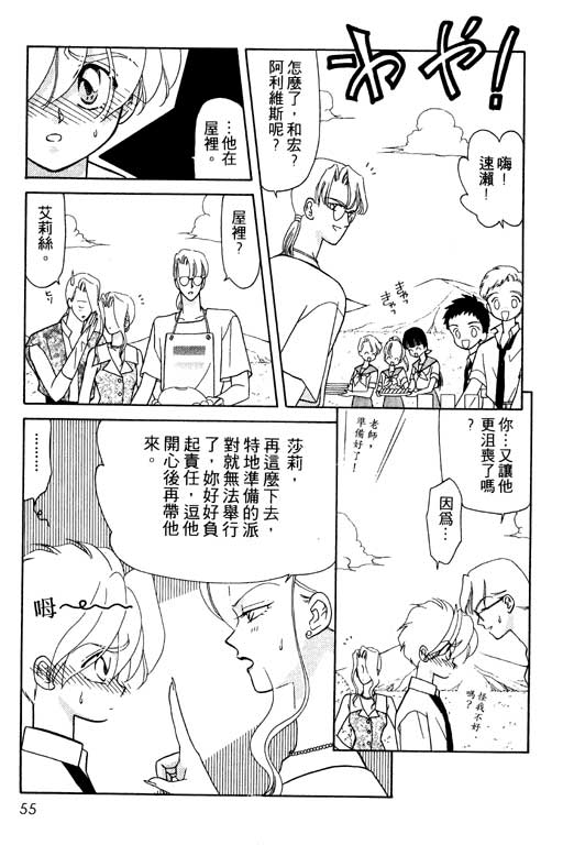 《前世今生》漫画 08卷