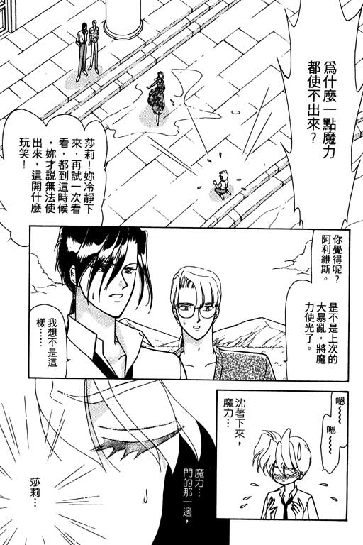 《前世今生》漫画 08卷