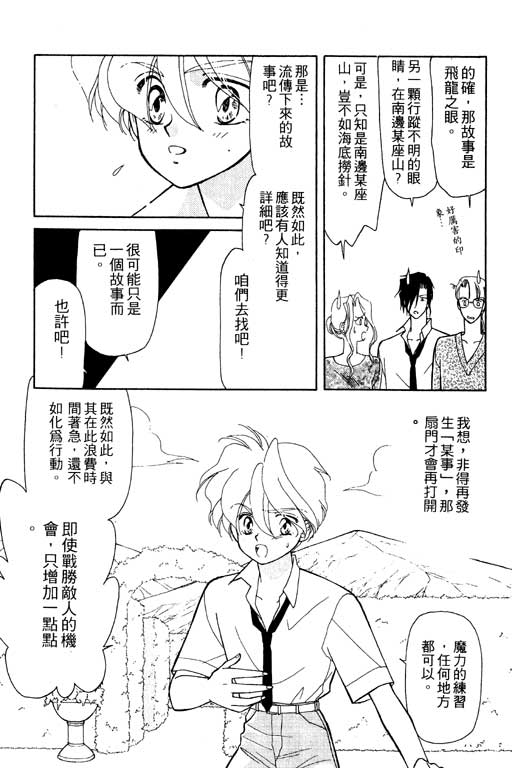 《前世今生》漫画 08卷