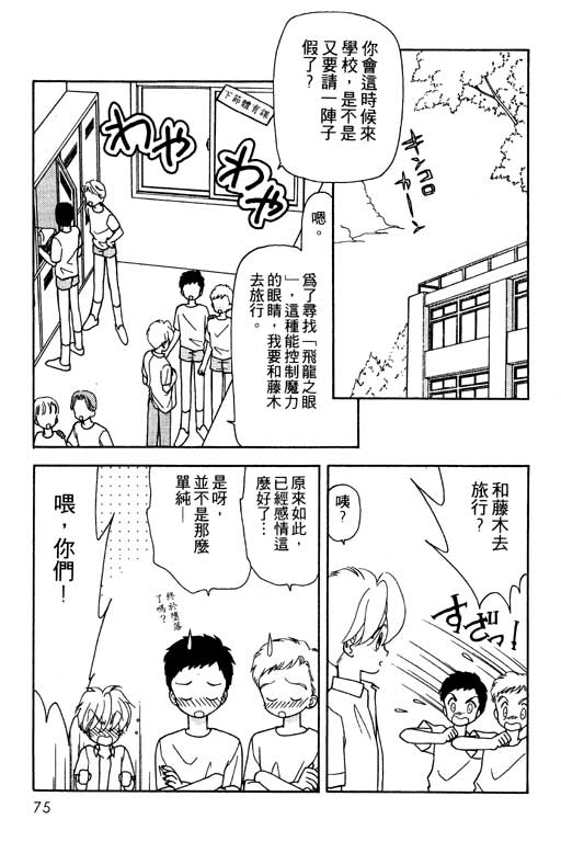 《前世今生》漫画 08卷