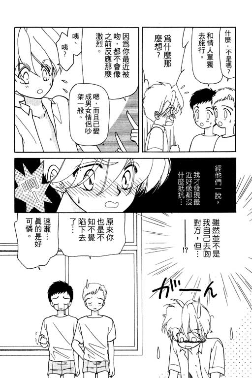 《前世今生》漫画 08卷