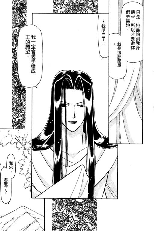 《前世今生》漫画 08卷