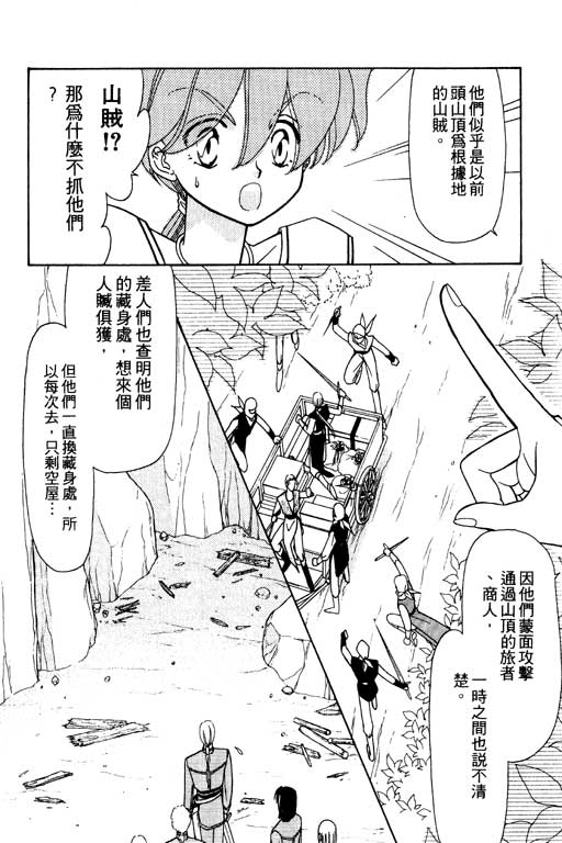 《前世今生》漫画 08卷