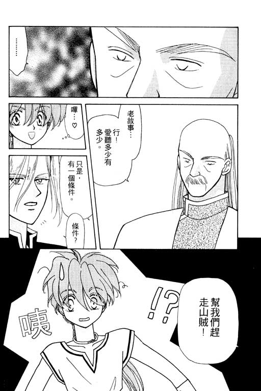 《前世今生》漫画 08卷