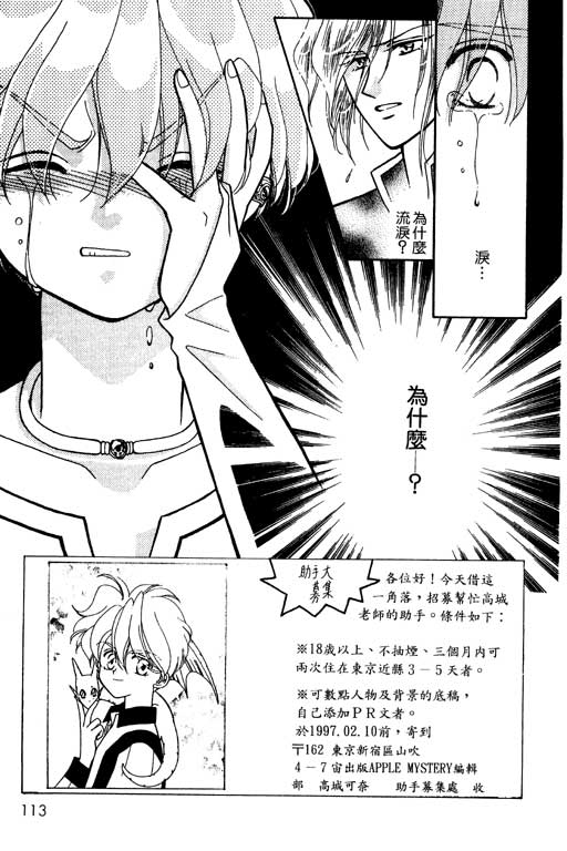 《前世今生》漫画 08卷