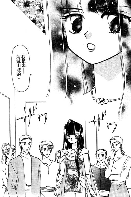 《前世今生》漫画 08卷