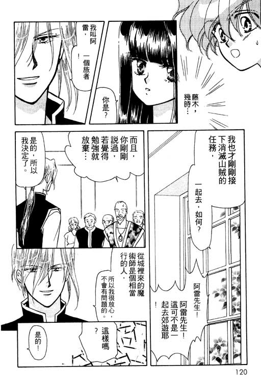 《前世今生》漫画 08卷