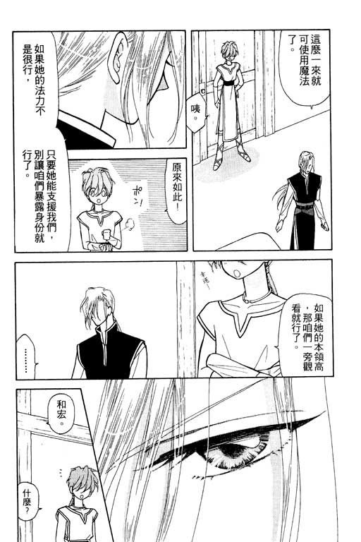 《前世今生》漫画 08卷