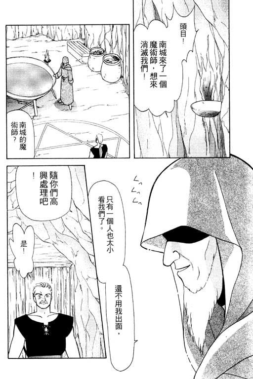 《前世今生》漫画 08卷