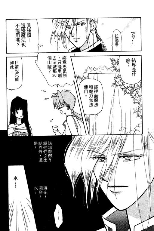 《前世今生》漫画 08卷