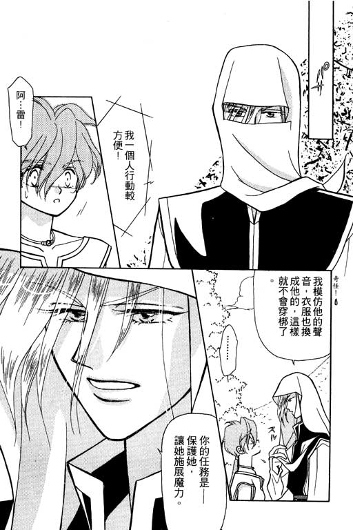 《前世今生》漫画 08卷