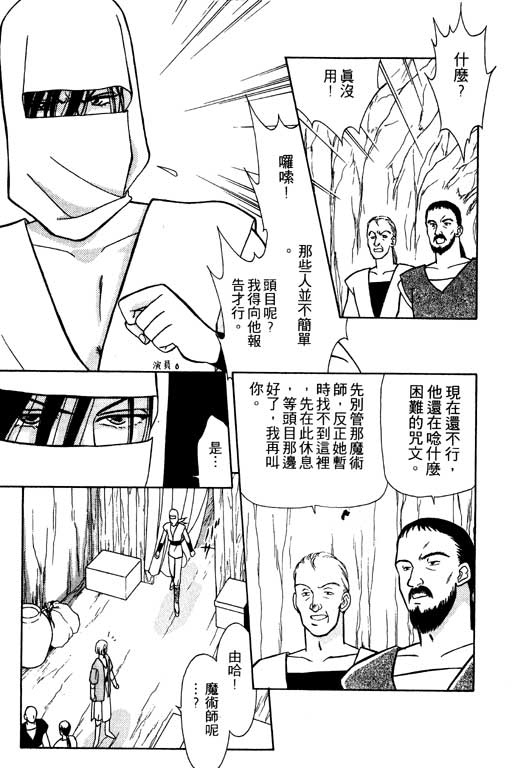 《前世今生》漫画 08卷