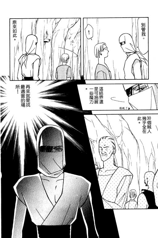 《前世今生》漫画 08卷