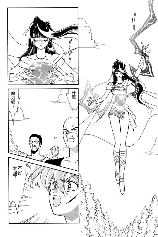 《前世今生》漫画 08卷