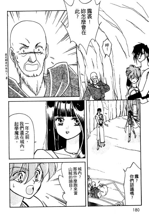 《前世今生》漫画 08卷