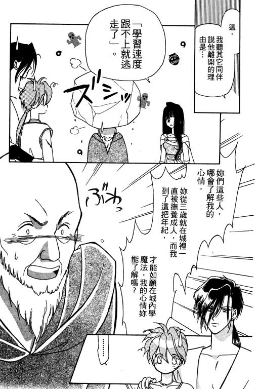 《前世今生》漫画 08卷