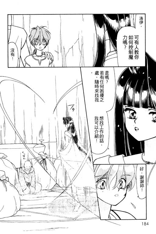 《前世今生》漫画 08卷