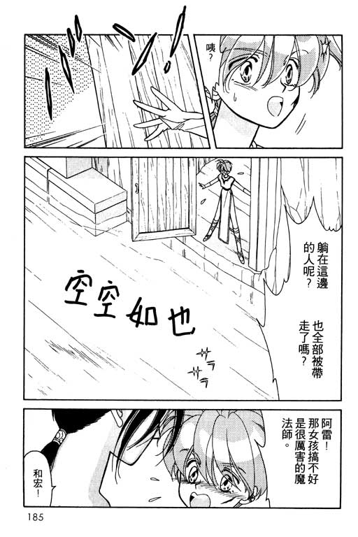 《前世今生》漫画 08卷