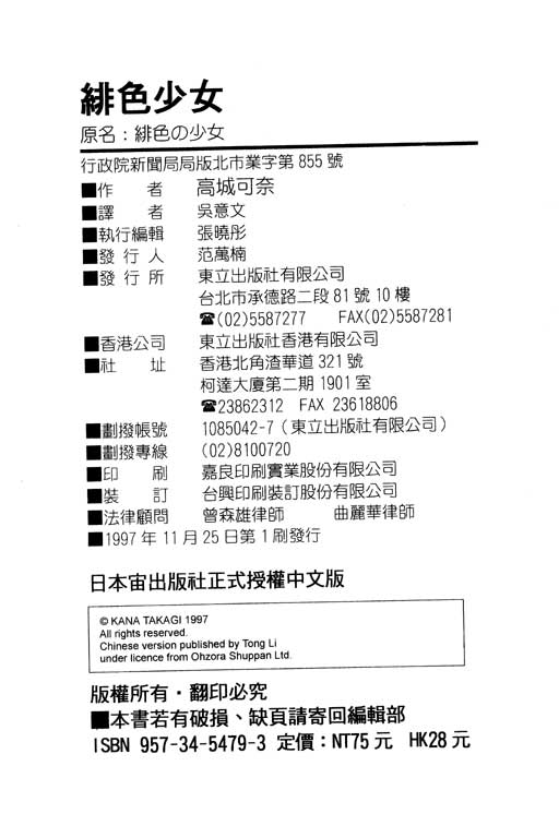 《前世今生》漫画 08卷