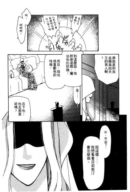 《前世今生》漫画 07卷