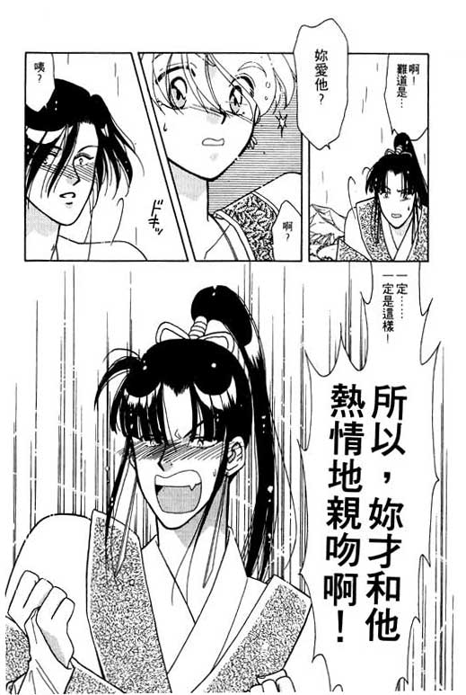 《前世今生》漫画 07卷