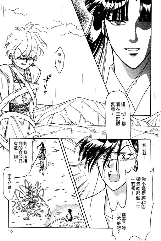 《前世今生》漫画 07卷