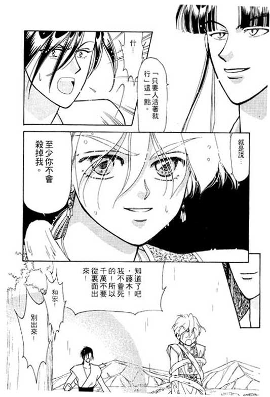 《前世今生》漫画 07卷