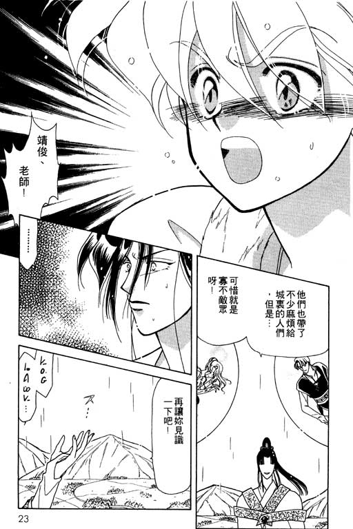 《前世今生》漫画 07卷