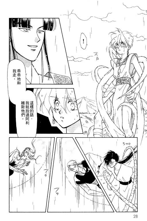 《前世今生》漫画 07卷