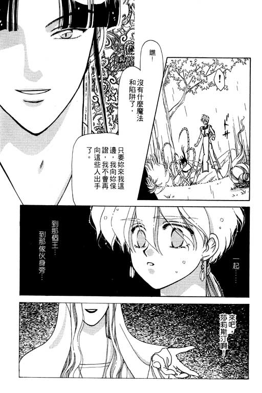 《前世今生》漫画 07卷