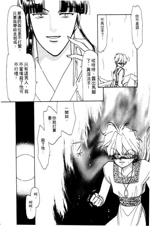 《前世今生》漫画 07卷