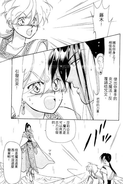 《前世今生》漫画 07卷