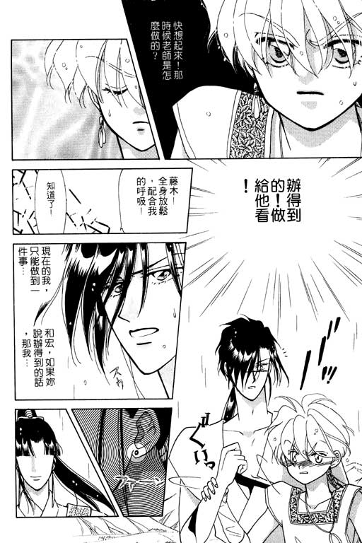 《前世今生》漫画 07卷