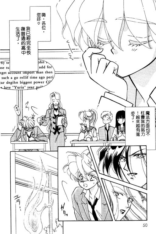 《前世今生》漫画 07卷